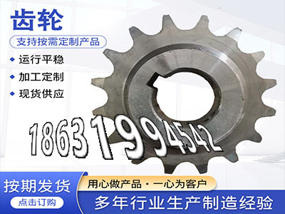 链轮多少钱5模数二手的人字齿轮轴好用吗碳钢齿轮可以作传动齿轮源头厂家5.5模数现货斗式提升机链轮可以买到矿用链轮现货·？